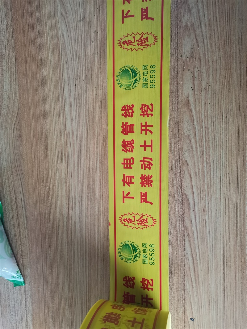 下有電纜警示帶怎么進(jìn)行敷設(shè)？