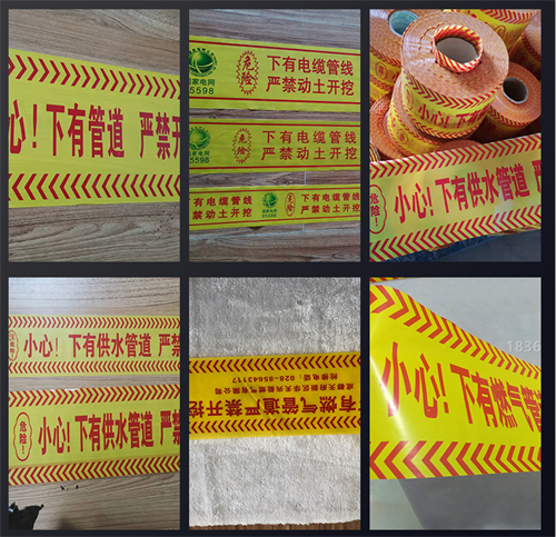 安全警示帶使用標(biāo)準(zhǔn)有哪些？